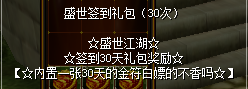 30天签到